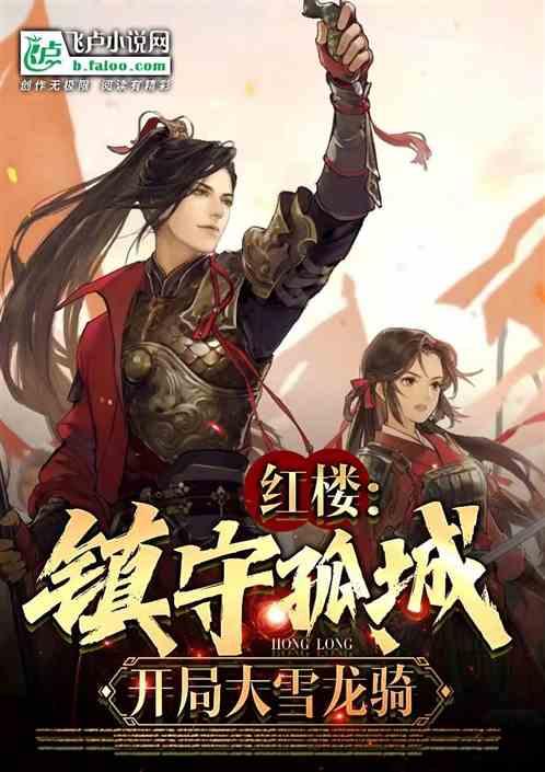 寻道大千灵兽吞噬机制